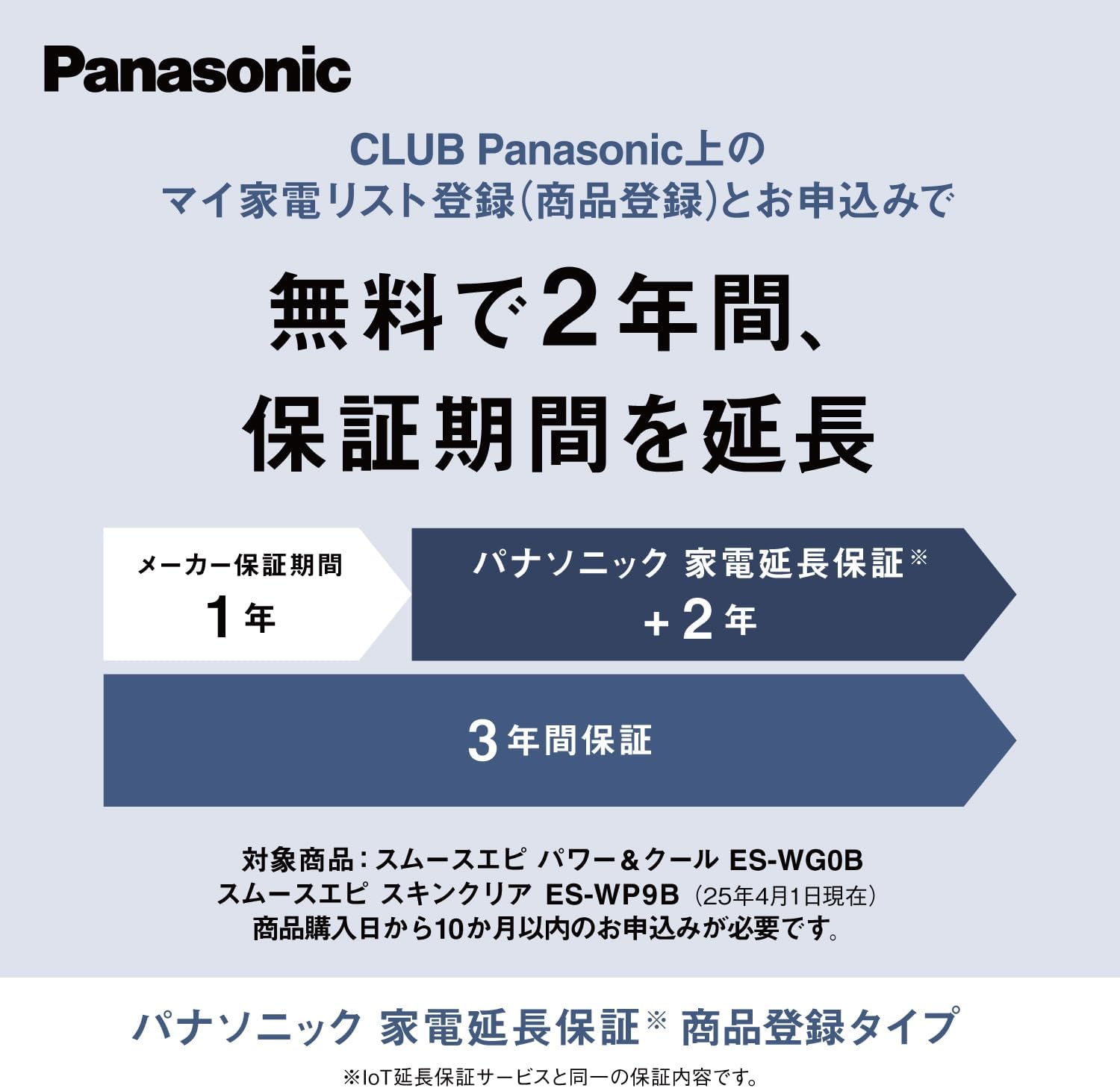2025年発売 パナソニック 光エステ 脱毛器 パワー＆クール ES-WG0B-H グレー