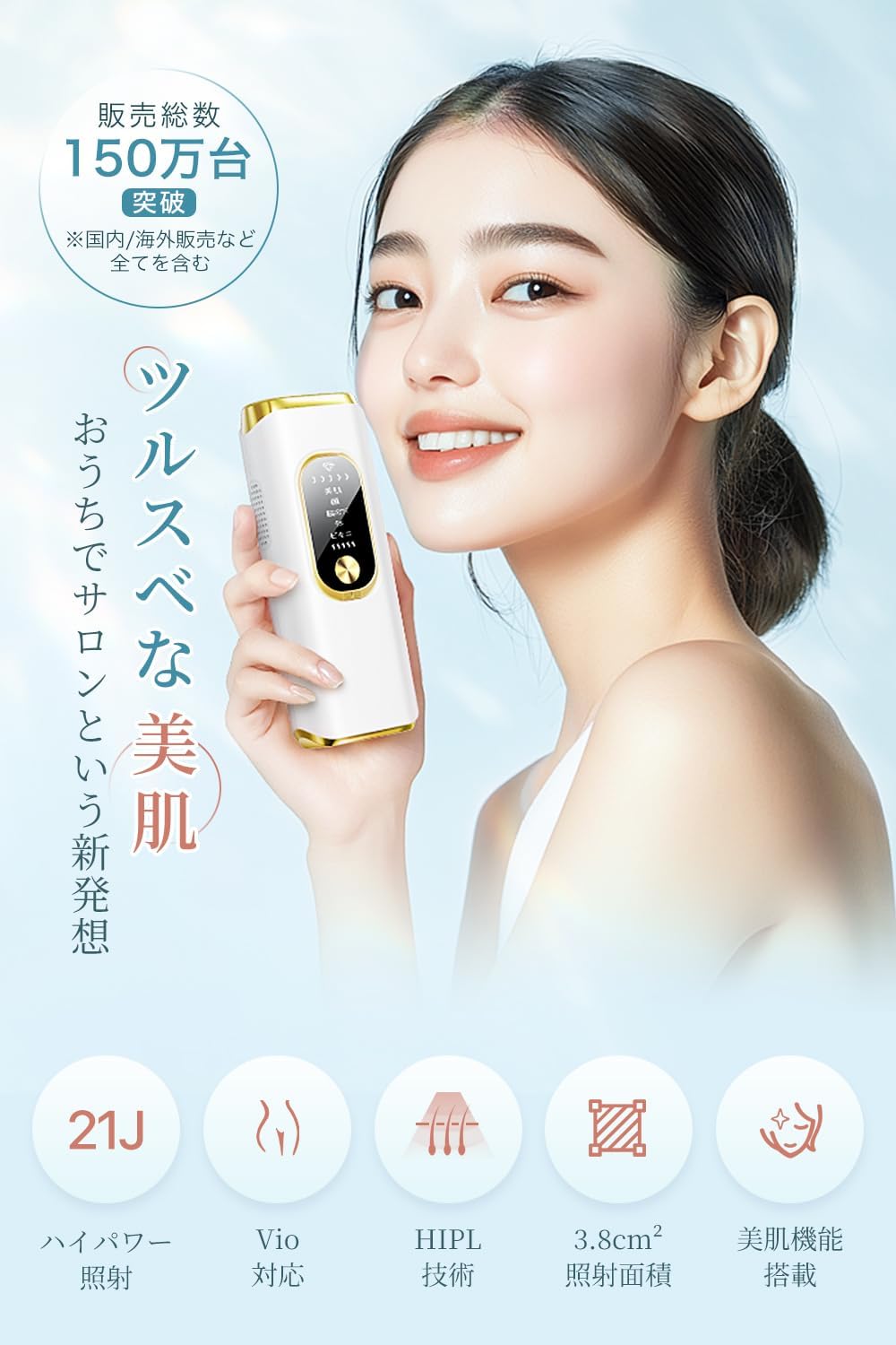VIO対応 メンズ向けサロン級HIPL脱毛器 無痛全身脱毛 光美容器 日本語説明書付き (ホワイト)