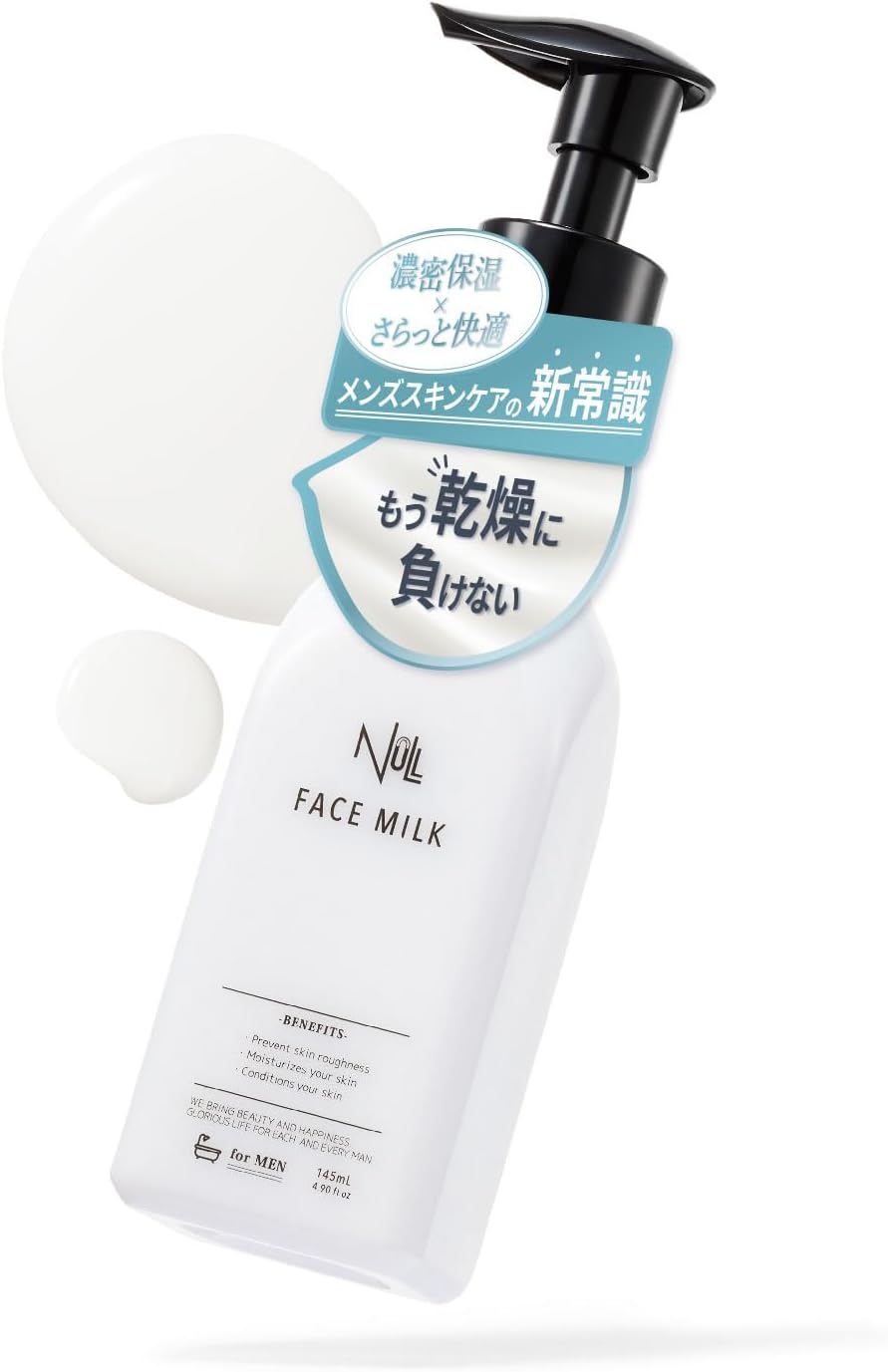 メンズ薬用ヘパリン類似物質配合乳液 - 乾燥・肌荒れ対策、高保湿医薬部外品
