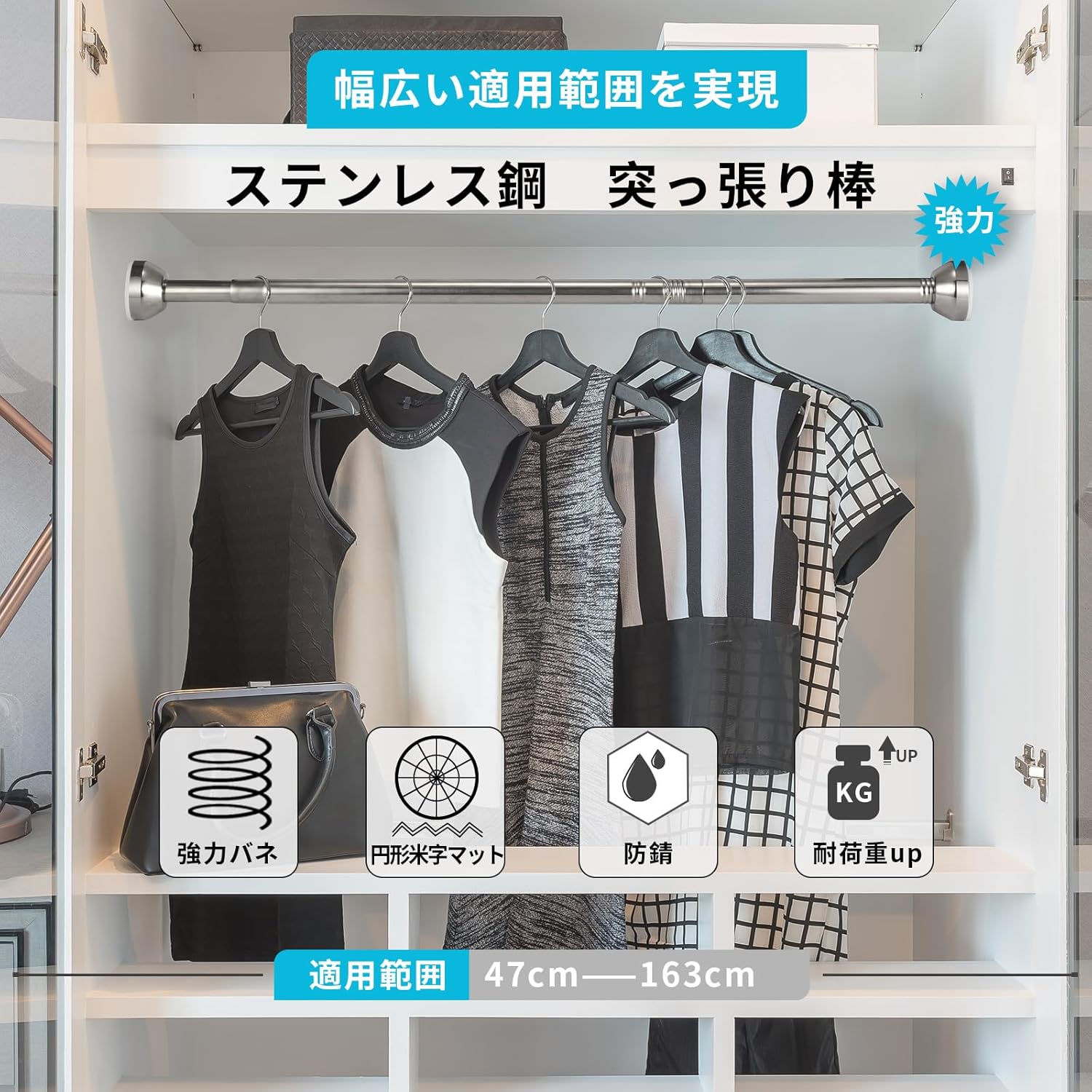 つっぱり棒 ステンレス鋼製 伸縮幅45cm~128cm 耐荷重20kg クローゼット収納用