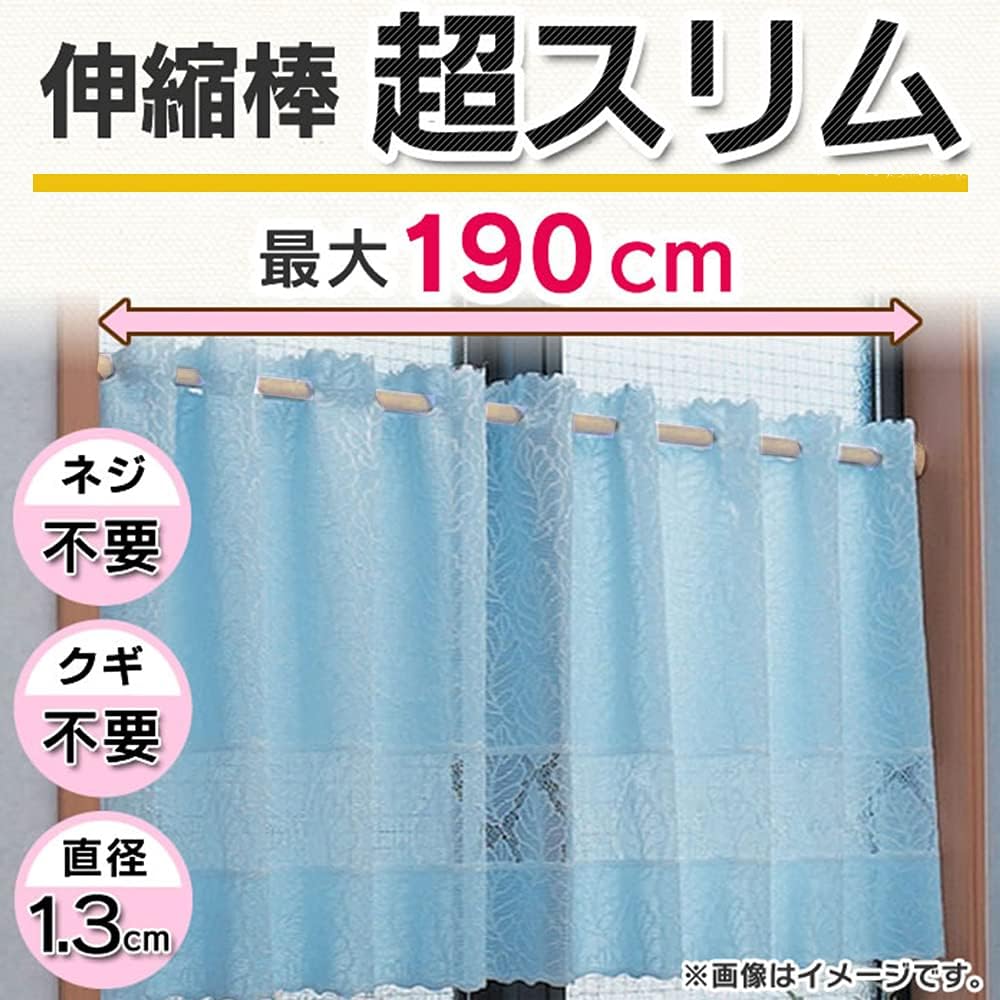 アイリスオーヤマ 伸縮突っ張り棒 超スリム ホワイト 幅110〜190cm RSV-190