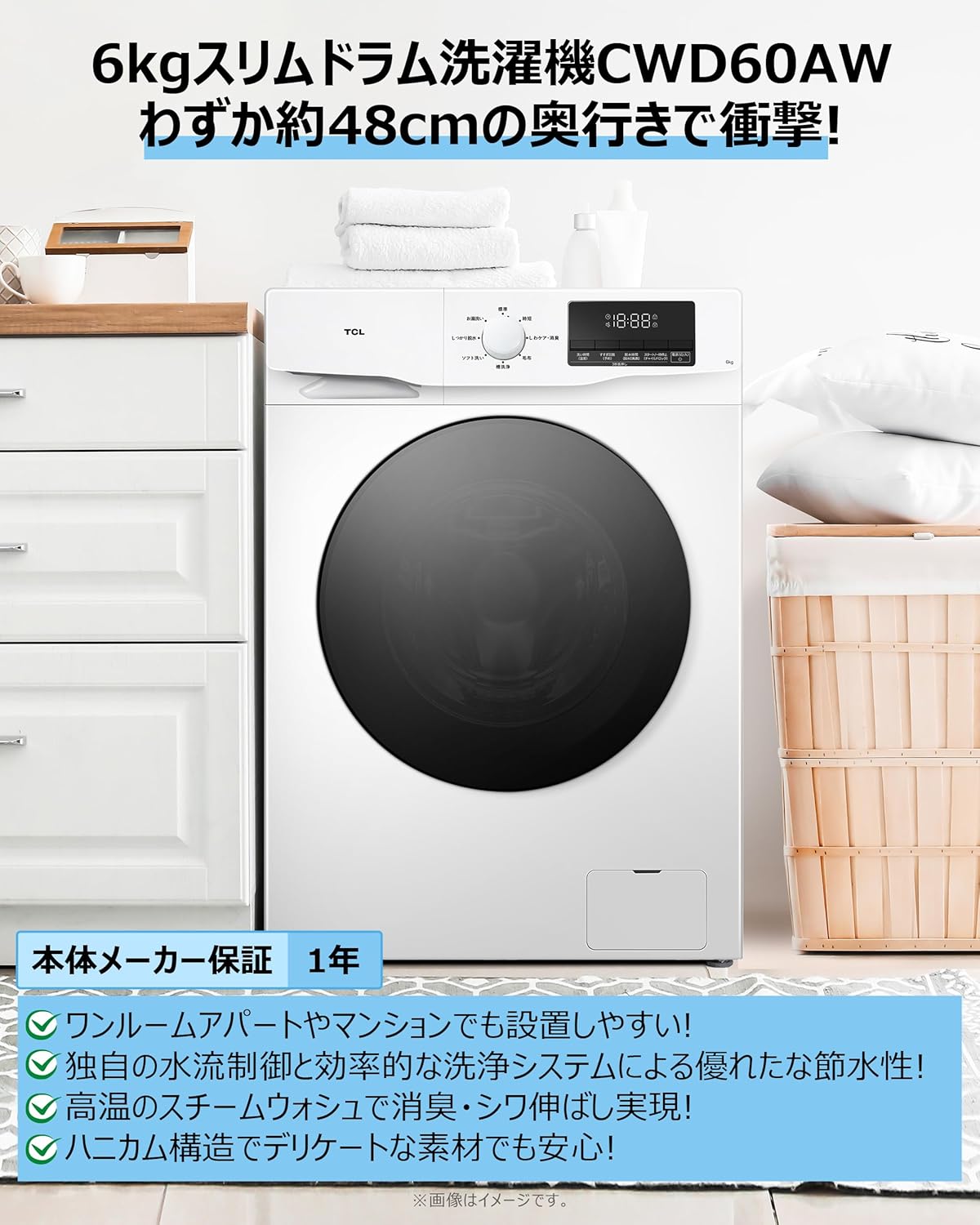 超薄型ドラム式洗濯機 6kg 左開き スチーム＆消臭 お湯洗いモード CWD60AW