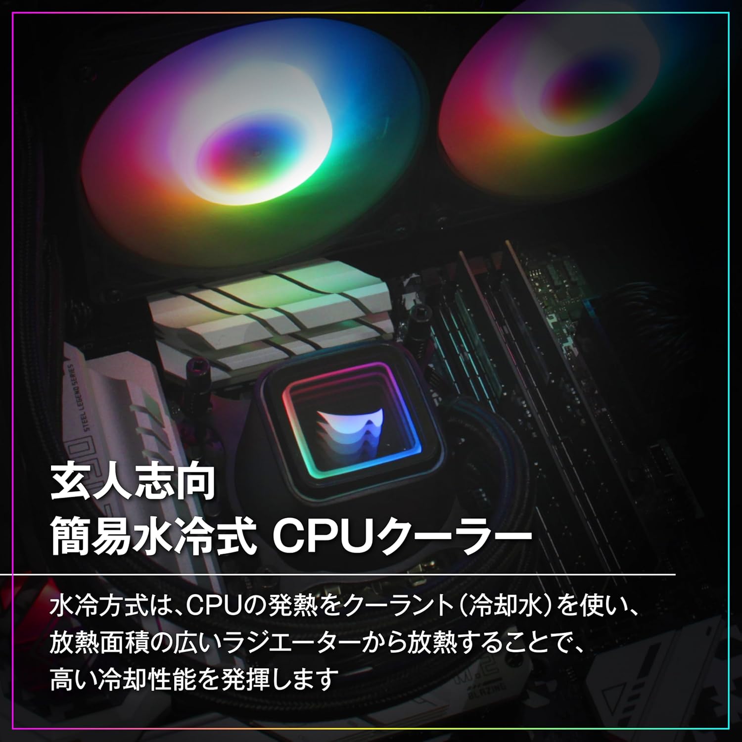 水冷式CPUクーラー 240mm LEDモデル (120mm PWMファン×2) KURO-AIOWC240L/V2