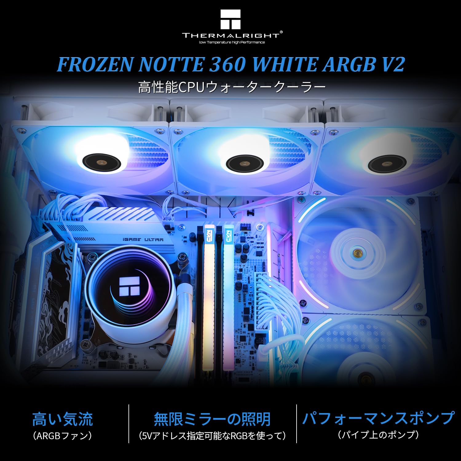 Thermalright Frozen Notte 360 WHITE ARGB V2 水冷CPUクーラー 360mm 3ファン対応 AMD/Intel対応