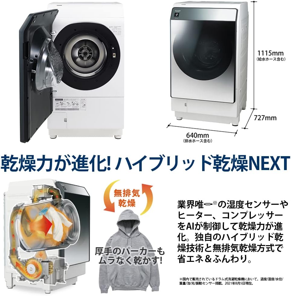 ハイブリッド乾燥ドラム式洗濯機（左開き）洗濯11kg/乾燥6kg シルバー