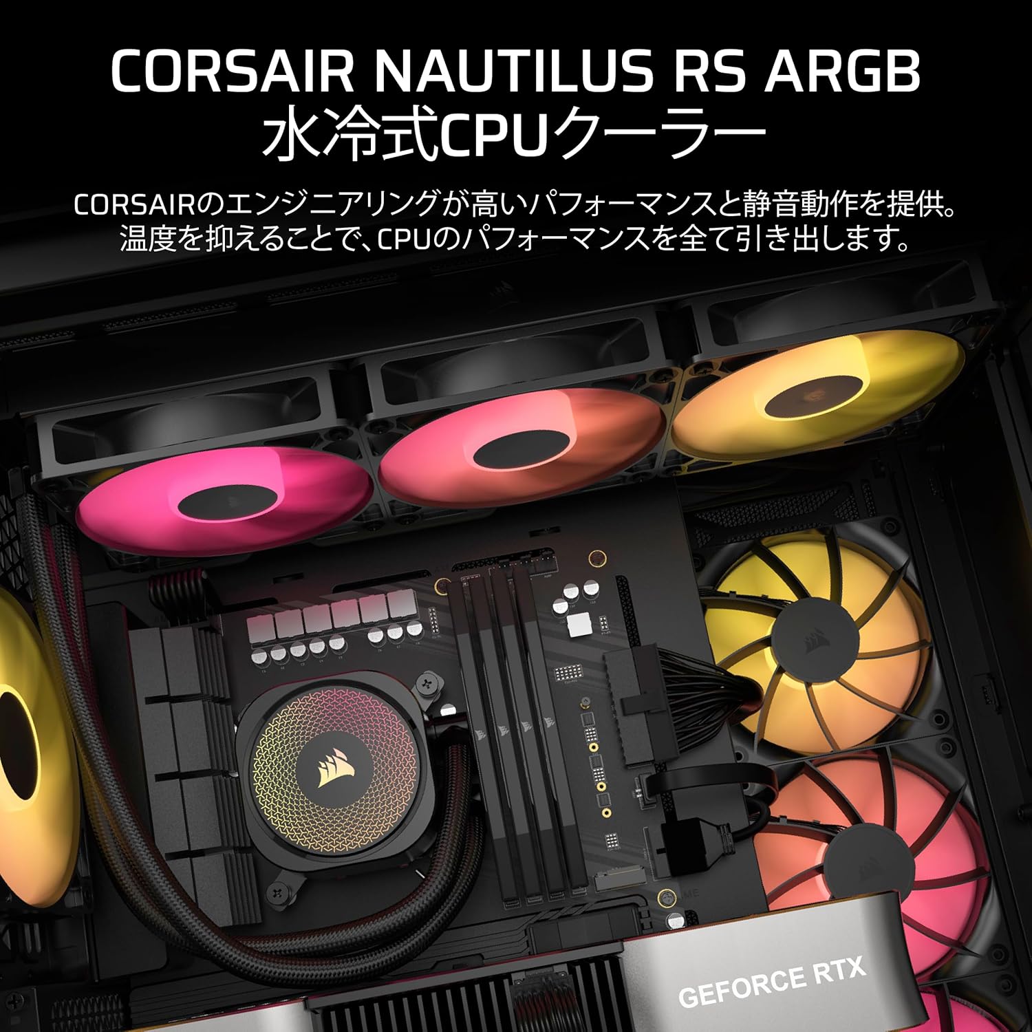 ノーチラス360水冷式CPUクーラー ARGBファン付き ブラック