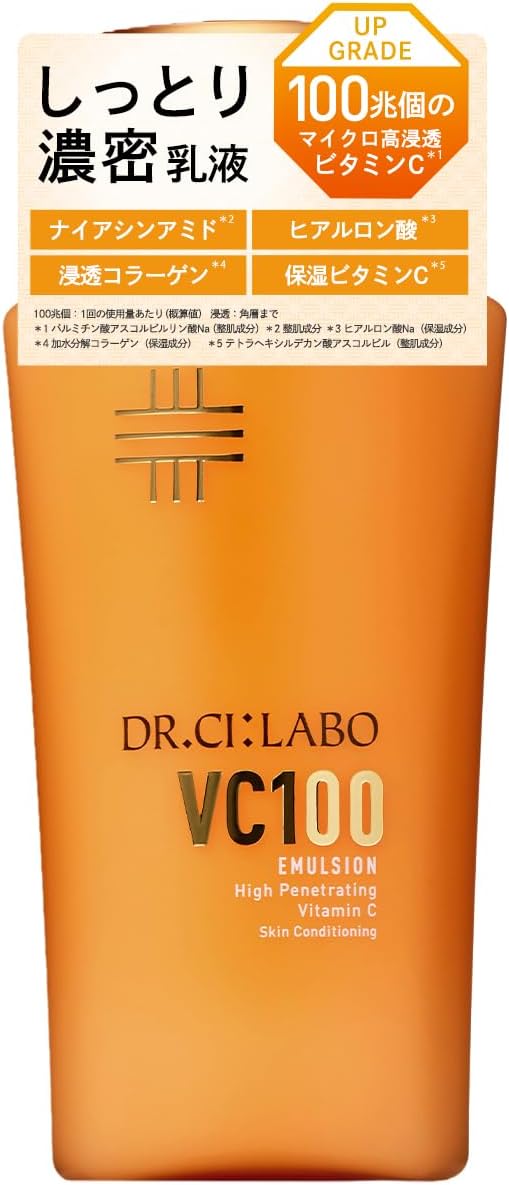 ビタミンC乳液 VC100 エマルジョン EX 100mL 高保湿・透明感・敏感肌対応 メンズコスメ