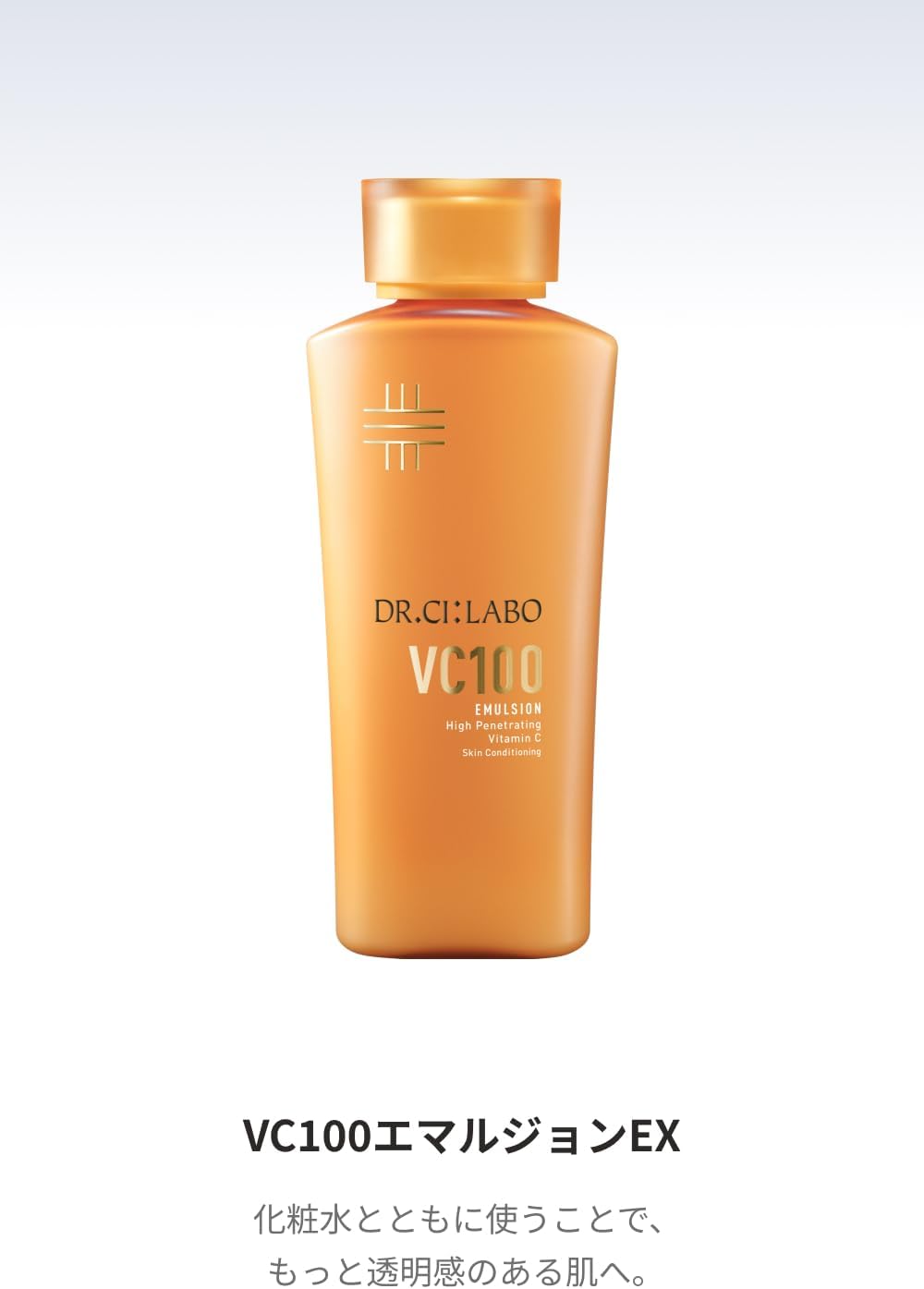 ビタミンC乳液 VC100 エマルジョン EX 100mL 高保湿・透明感・敏感肌対応 メンズコスメ