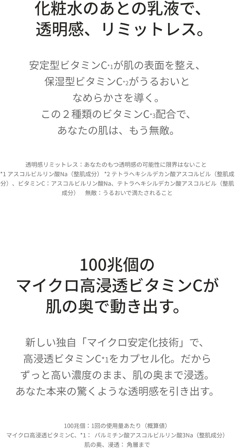 ビタミンC乳液 VC100 エマルジョン EX 100mL 高保湿・透明感・敏感肌対応 メンズコスメ