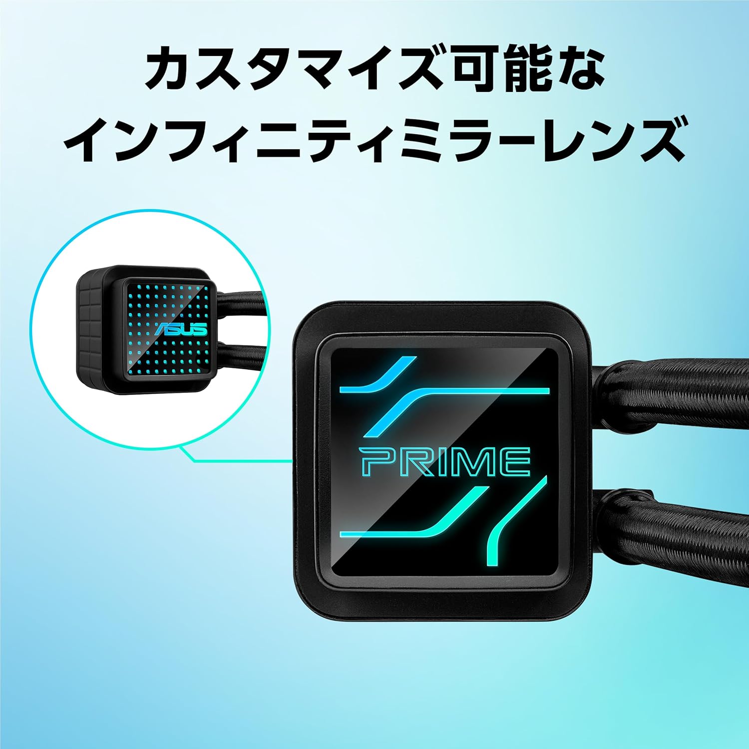 ASUS PRIME LC 360 ARGB オールインワン水冷CPUクーラー