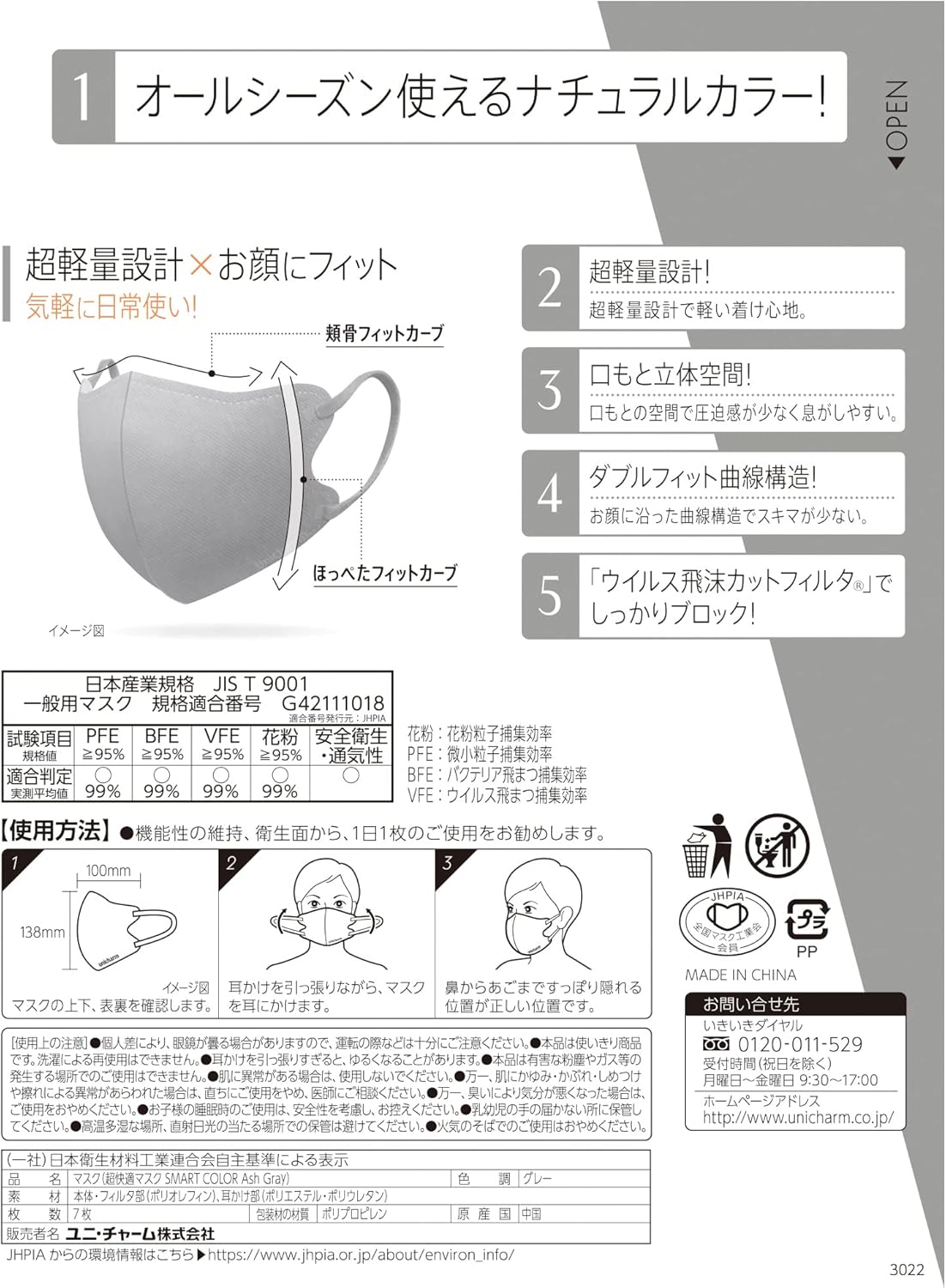 アッシュグレー不織布マスク(普通サイズ)PM2.5対応・オールシーズン用