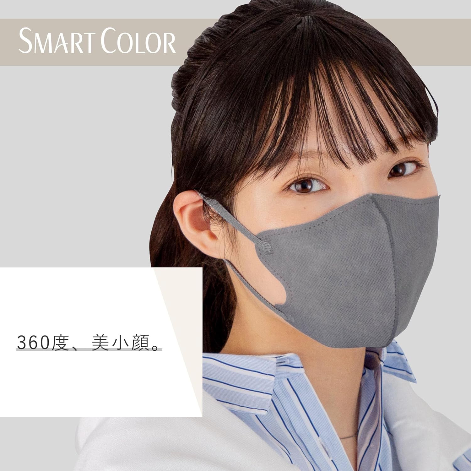 アッシュグレー不織布マスク(普通サイズ)PM2.5対応・オールシーズン用