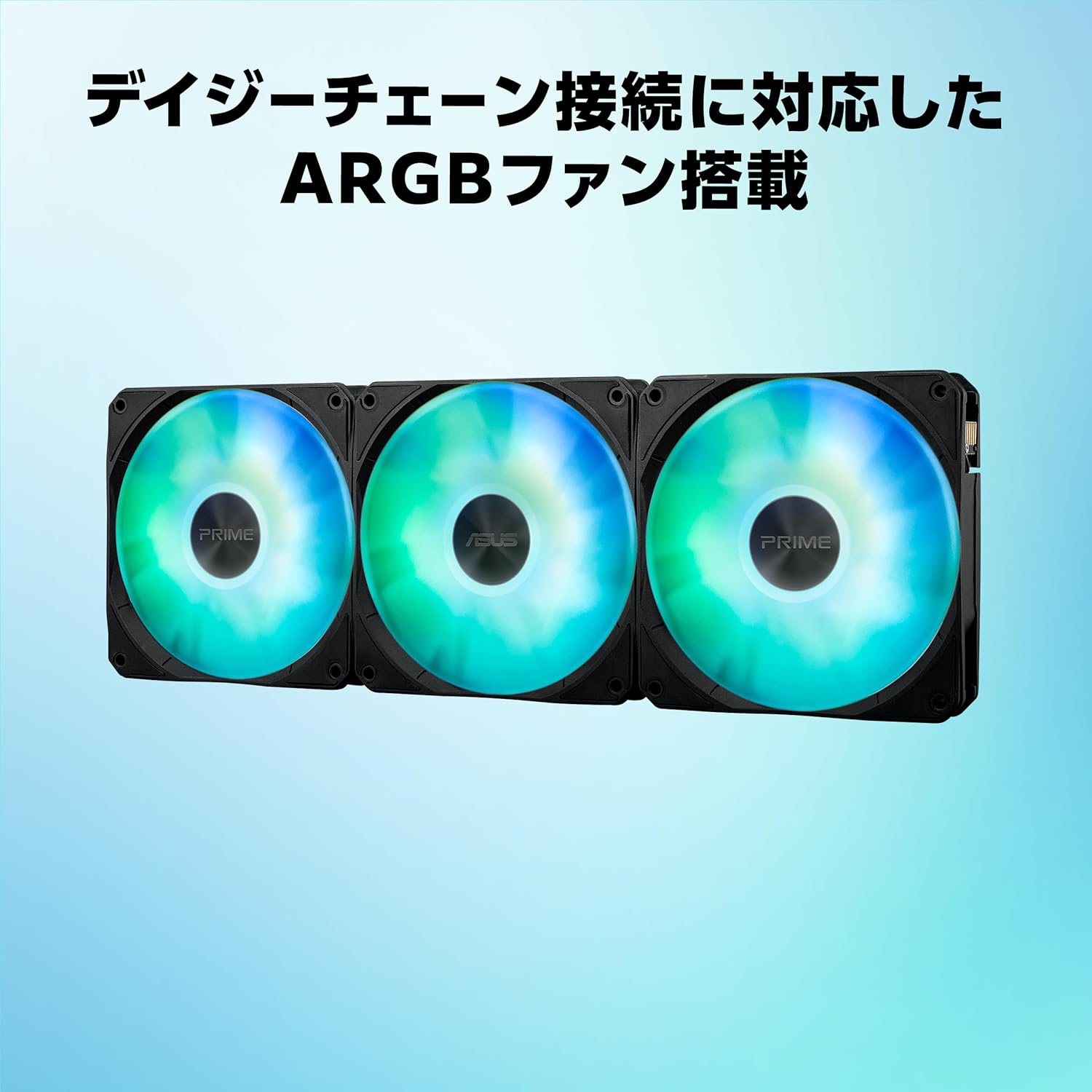 ASUS PRIME LC 360 AIO水冷クーラー 360mm ARGB液晶