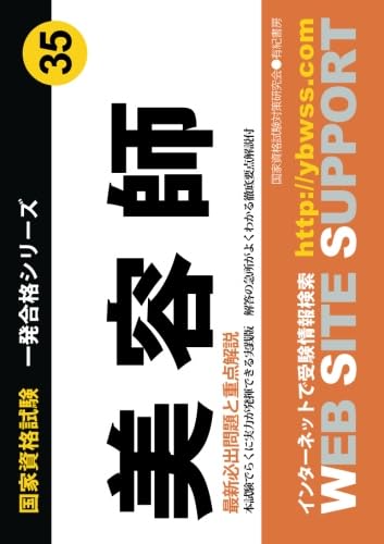 美容師用ツールセット