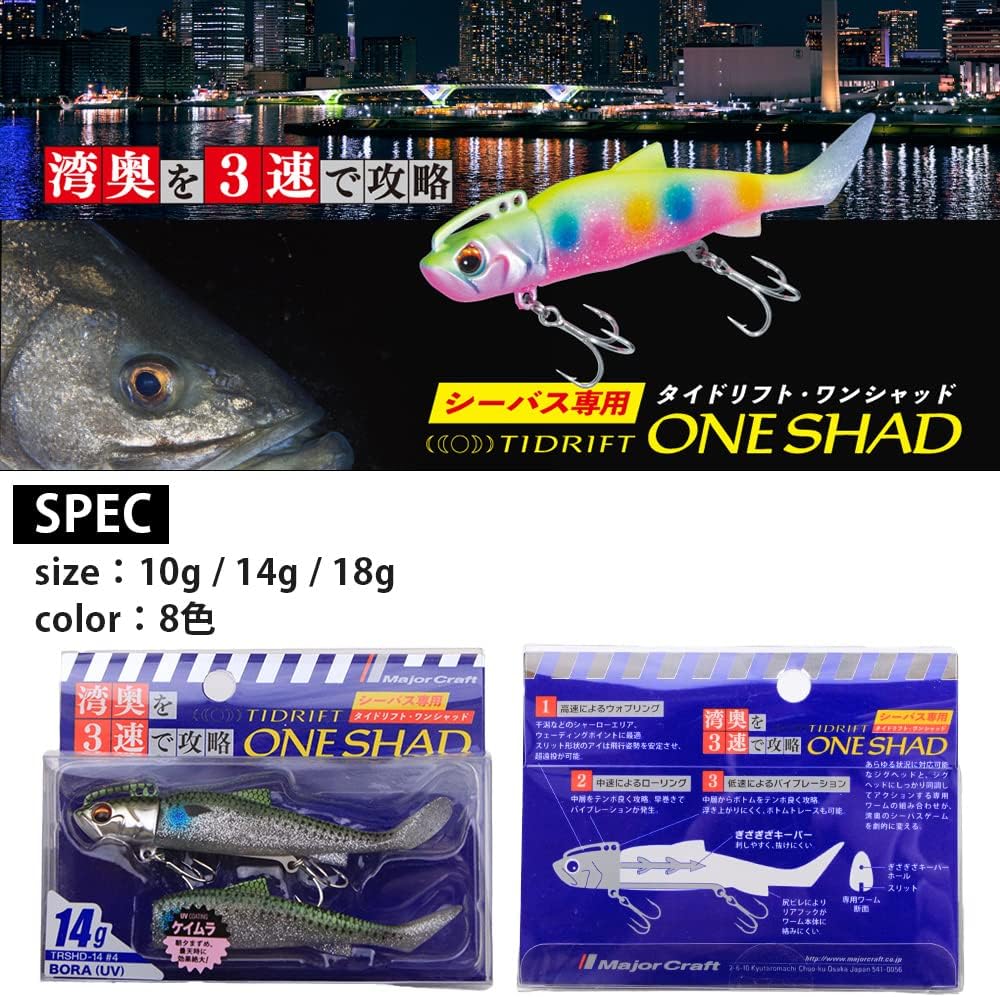 シーバスルアー タイドリフト ワンシャッド 18g レッドヘッド