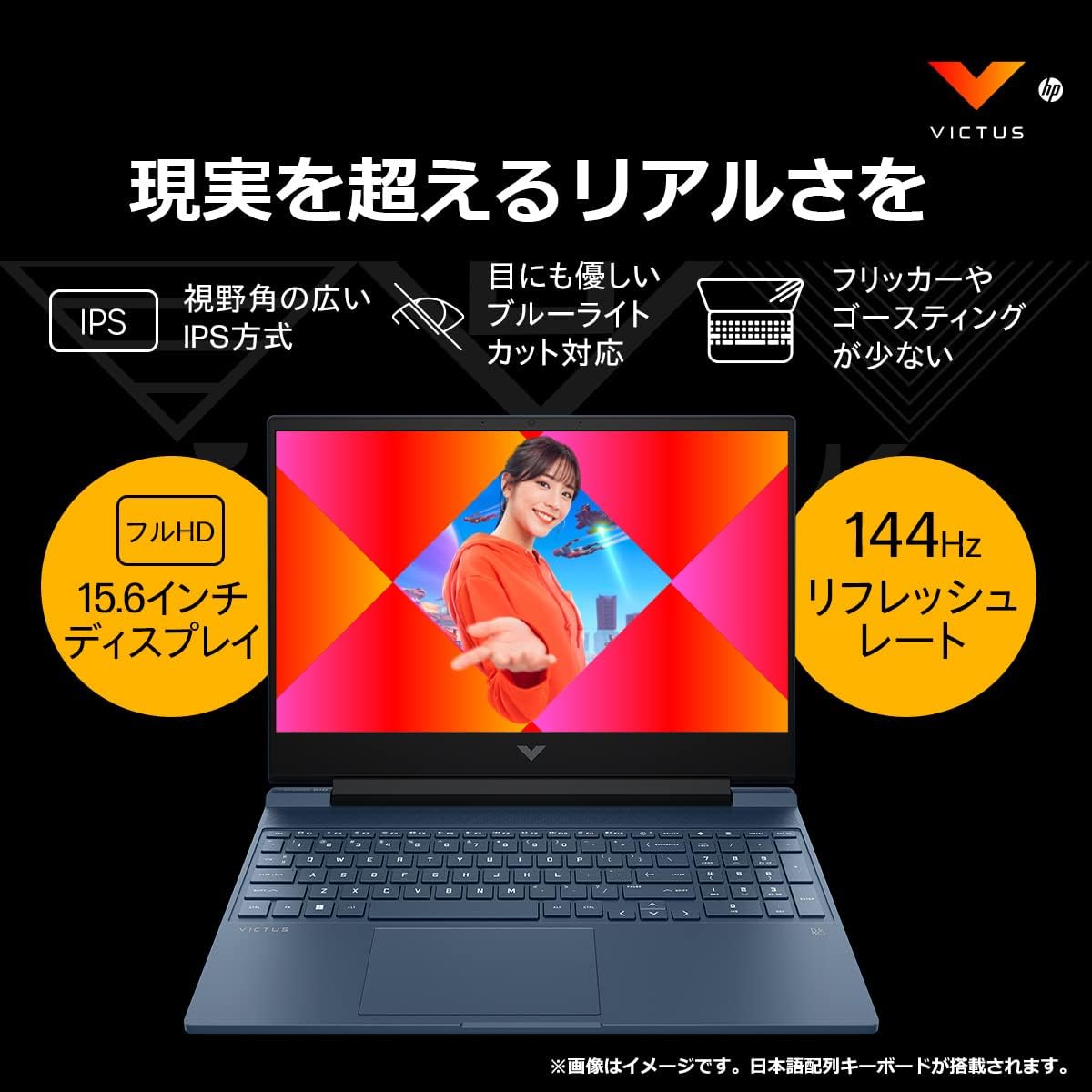 HP ゲーミングノートパソコン Victus 15.6インチ i7/16GB/512GB SSD/RTX 3050 Ti/144Hz