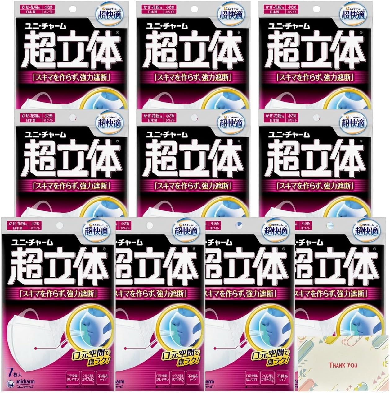 ユニチャーム 超快適立体マスク 日本製 花粉対策・風邪予防用