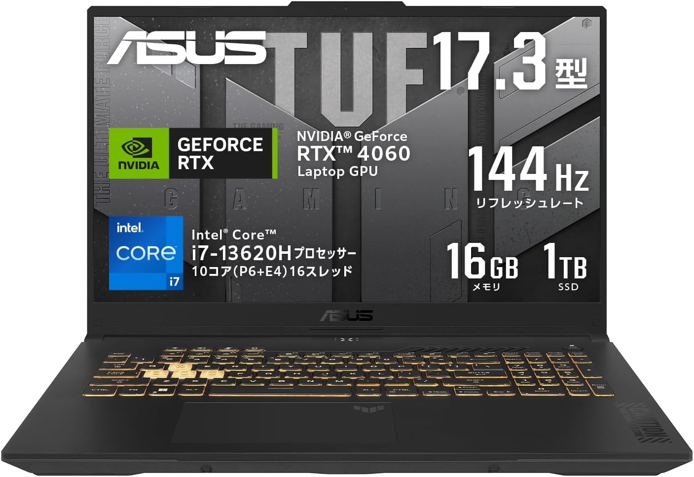 ASUS TUF Gaming F15 FX507VV ゲーミングノートPC 17.3インチ RTX 4060 Core i7 16GB SSD 1TB Windows 11【144Hz】