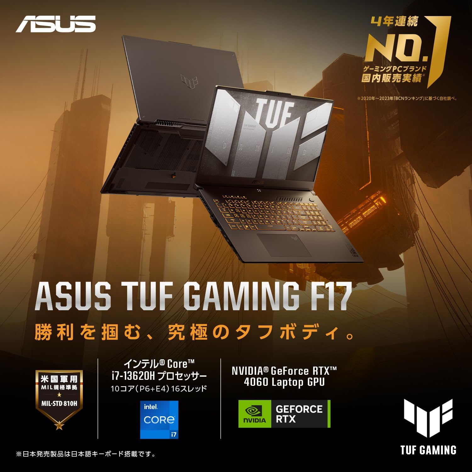 ASUS TUF Gaming F15 FX507VV ゲーミングノートPC 17.3インチ RTX 4060 Core i7 16GB SSD 1TB Windows 11【144Hz】