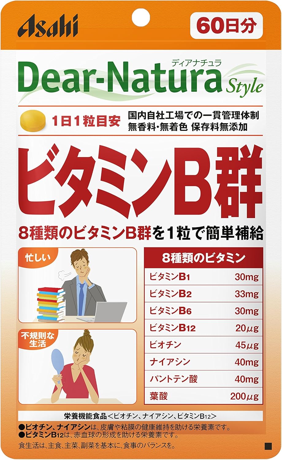 ディアナチュラスタイル ビタミンB群 サプリメント 60粒 (60日分)