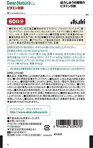 ディアナチュラスタイル ビタミンB群 サプリメント 60粒 (60日分)