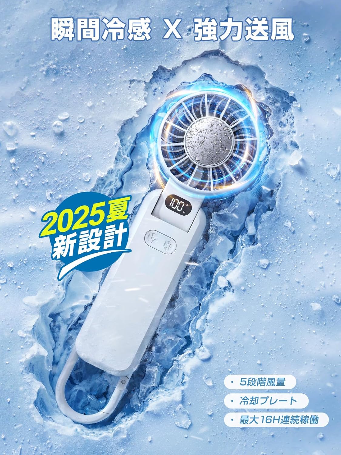 瞬間冷感ハンディファン 6000mAh大容量 USB充電式 折りたたみ式 5WAYポータブル扇風機（パープル）