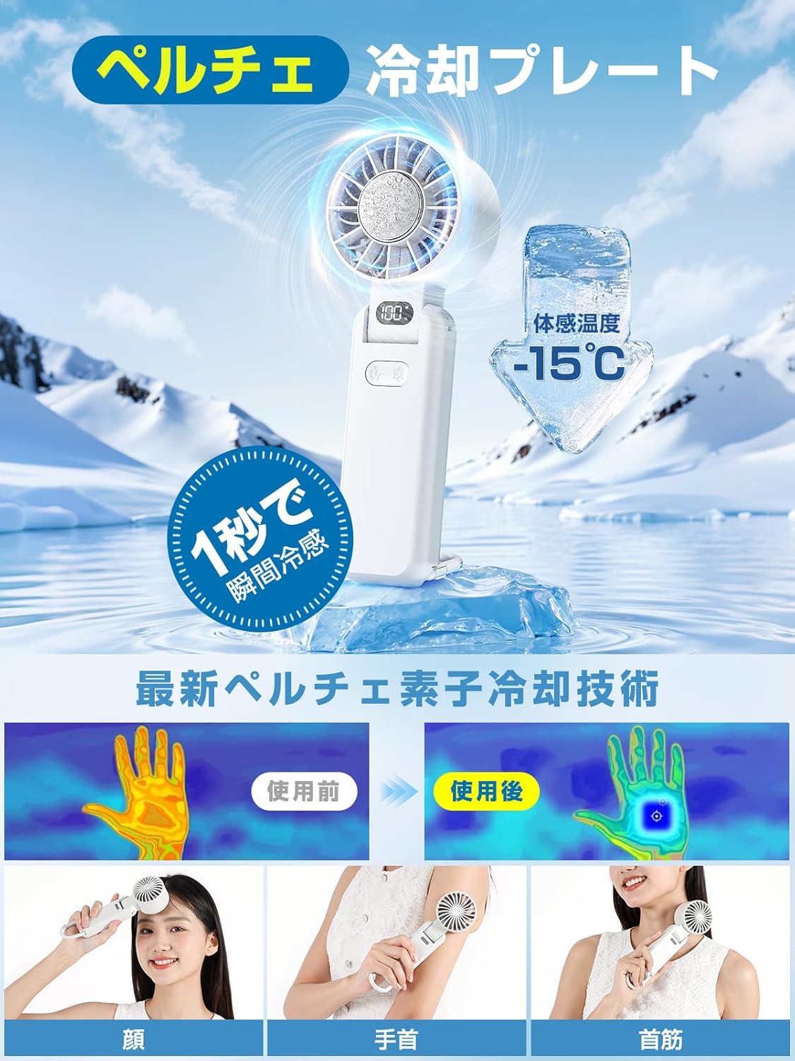 瞬間冷感ハンディファン 6000mAh大容量 USB充電式 折りたたみ式 5WAYポータブル扇風機（パープル）