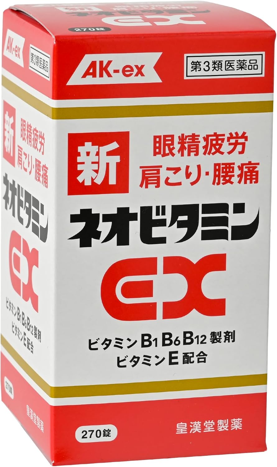 新ネオビタミンEX「クニヒロ」270錠【第3類医薬品】