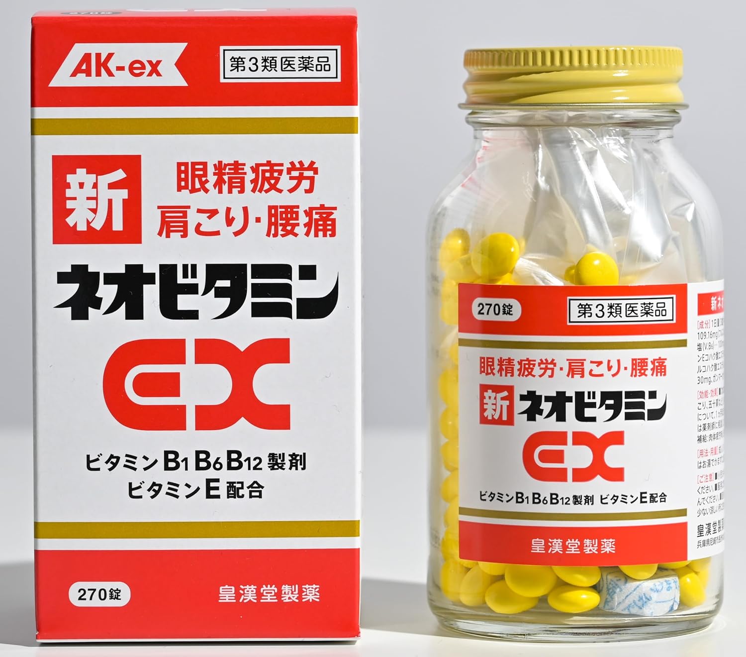 新ネオビタミンEX「クニヒロ」270錠【第3類医薬品】
