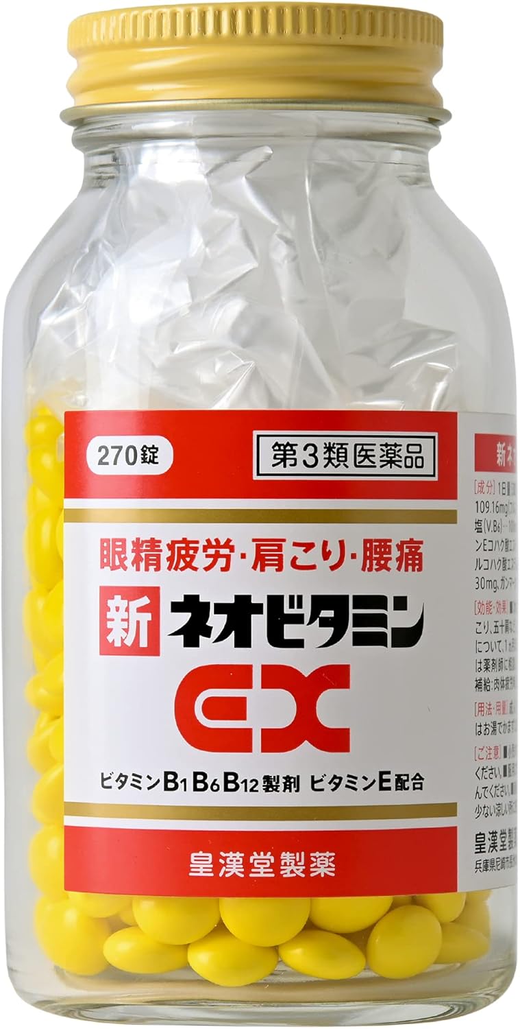 新ネオビタミンEX「クニヒロ」270錠【第3類医薬品】