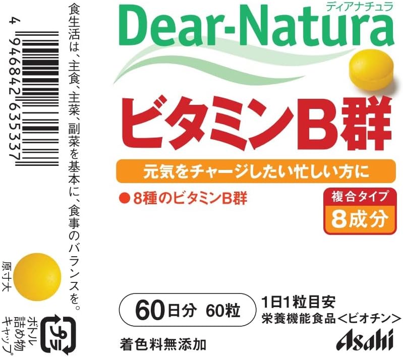 ディアナチュラ ビタミンB群 サプリ 60粒 (60日分) 国内製造