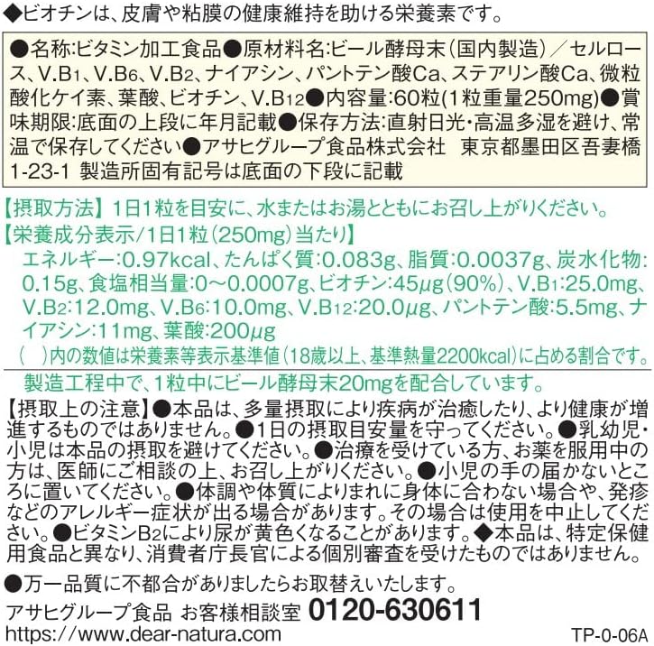 ディアナチュラ ビタミンB群 サプリ 60粒 (60日分) 国内製造