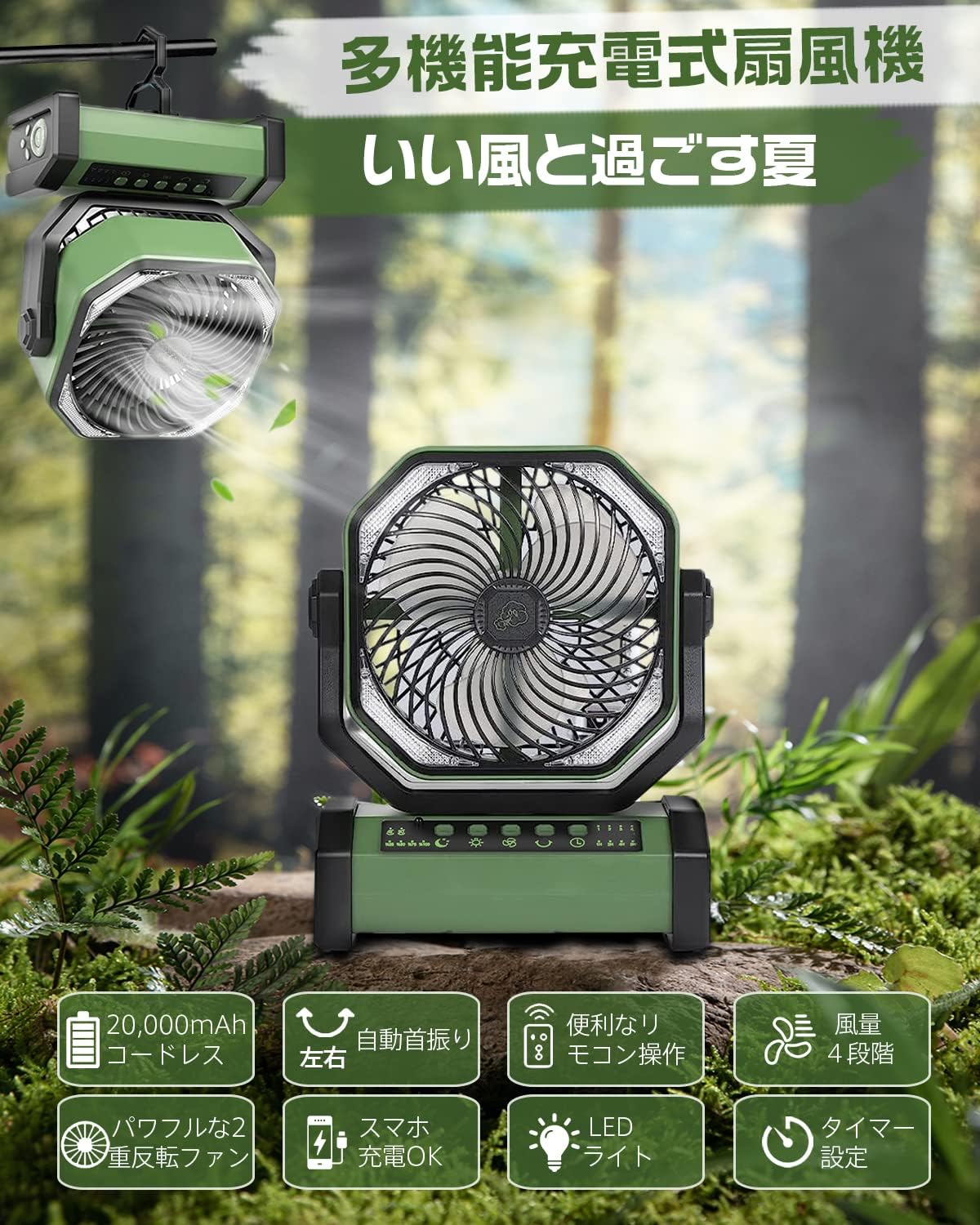 【キャンプ扇風機】 20000mAh充電池内蔵 リモコン付 コードレス 最大50時間使用 ポータブル