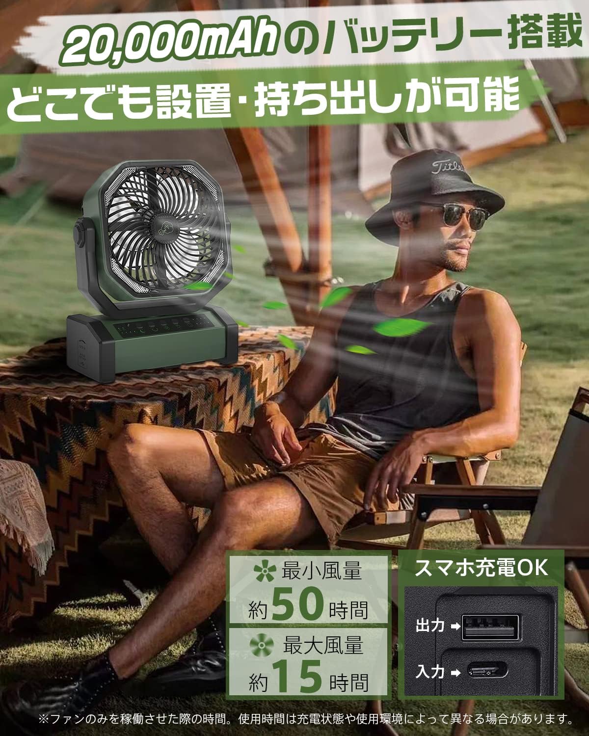 【キャンプ扇風機】 20000mAh充電池内蔵 リモコン付 コードレス 最大50時間使用 ポータブル