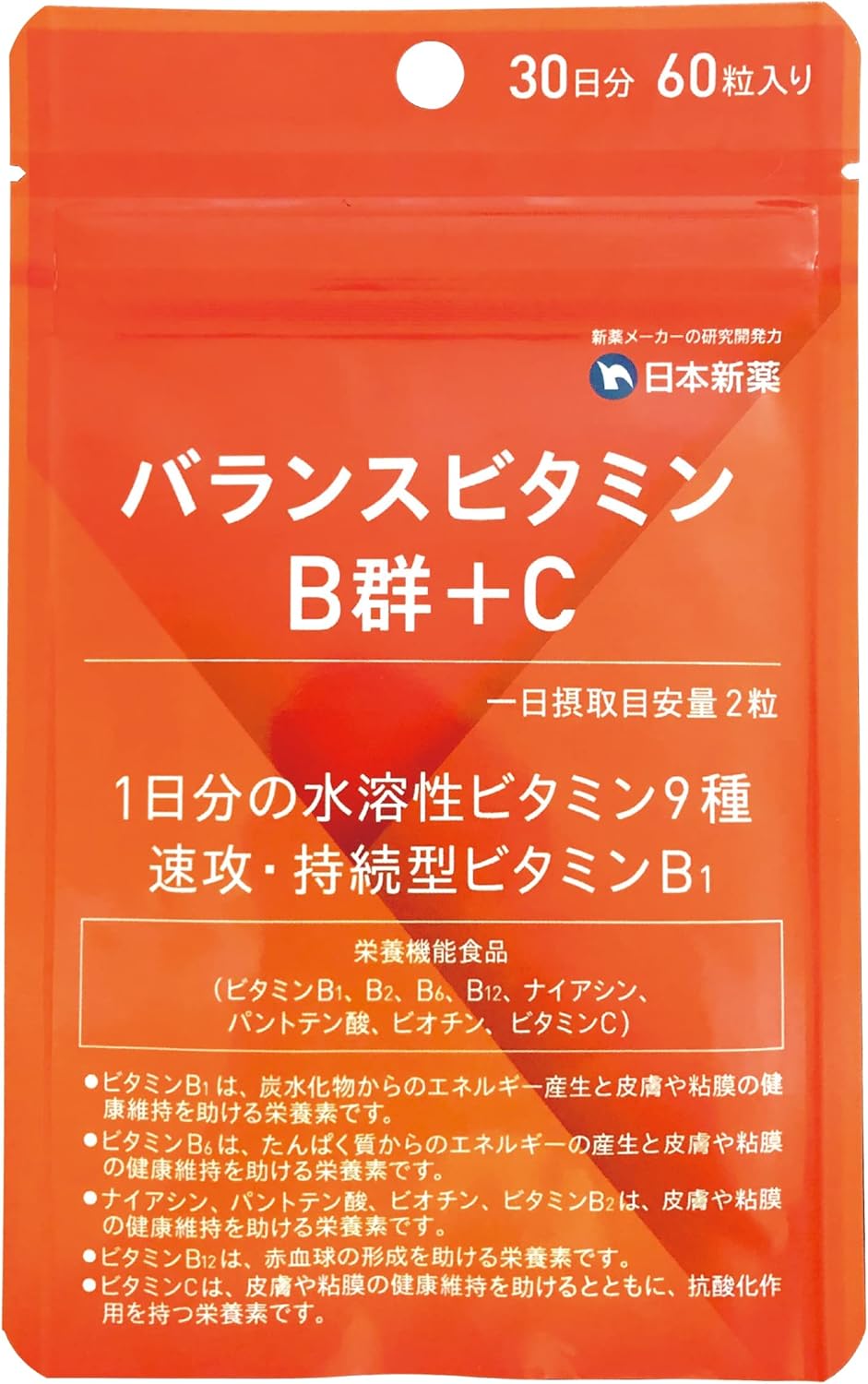 バランスビタミンB群＋C（60粒・30日分）【栄養機能食品】水溶性マルチビタミン