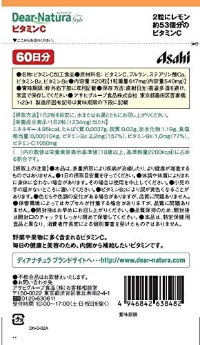 ディアナチュラスタイル ビタミンCサプリメント 120粒 (60日分)