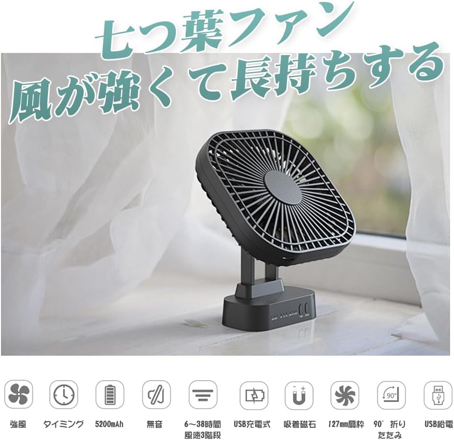 コードレス USB壁掛け扇風機 強力磁石・大容量5500mAh・静音 3段階風量・上下90°調整