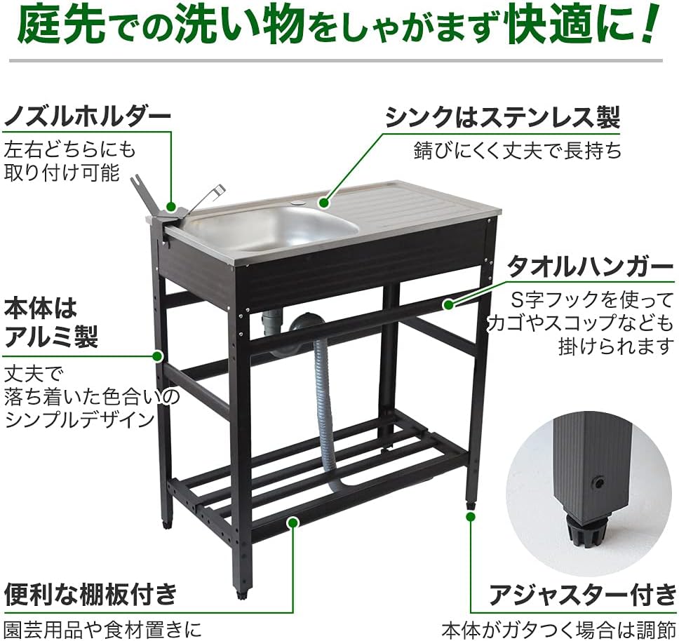 おしゃれなアルミ製屋外ガーデンシンク フルセット (75cm)