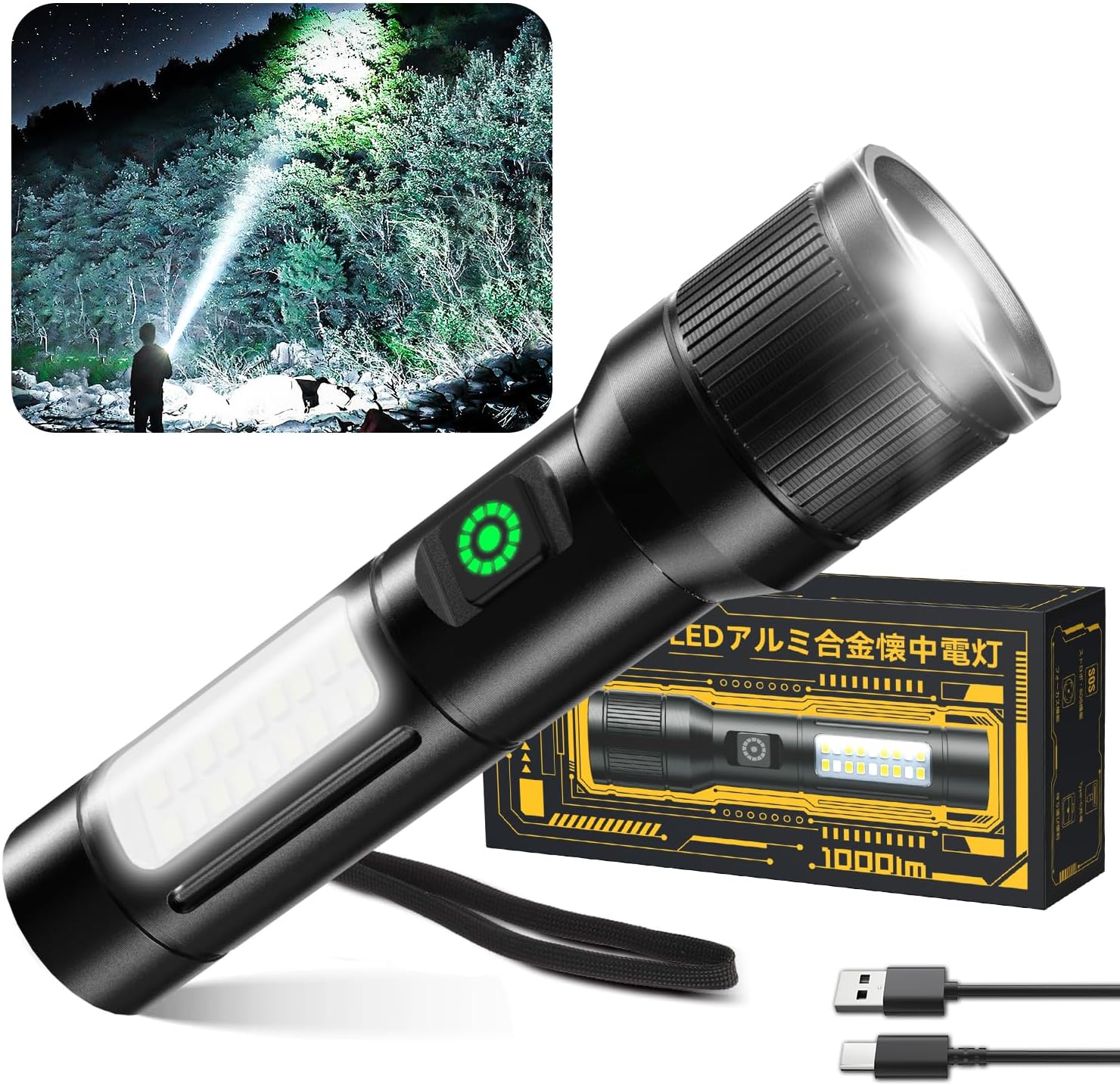 キャンプ・防災用アルミ合金製ハンドヘルドLED懐中電灯 500m照射距離/ Type-C充電式/最大16時間点灯