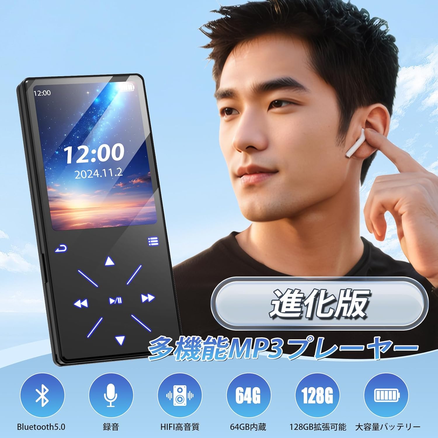 音楽プレーヤー 64GB Bluetooth5.0 タッチスクリーン HIFI音質 スピーカー内蔵 多機能 白色