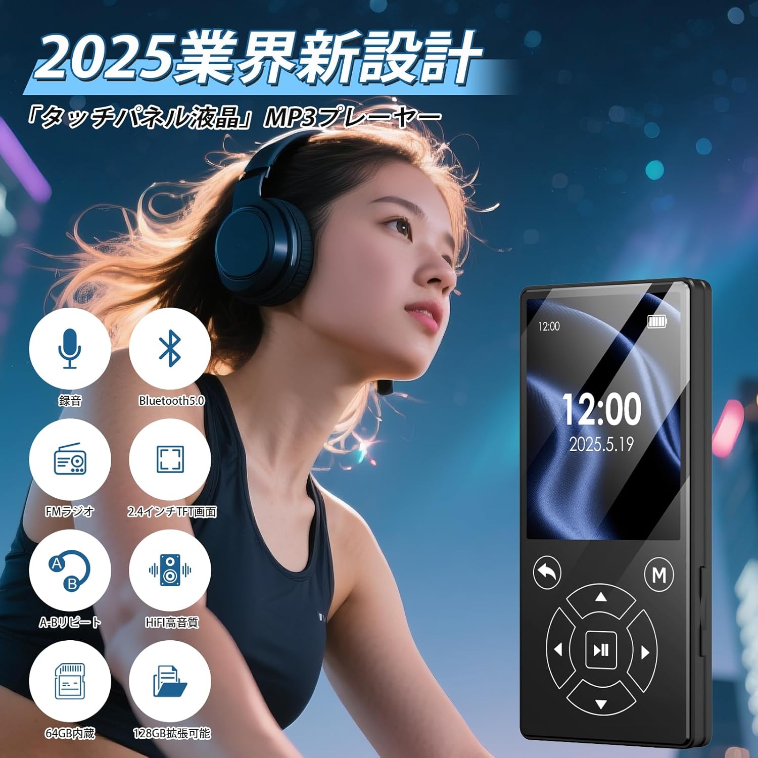 64GB MP3プレーヤー Bluetooth 5.0 HIFI音質 大画面 小型 多機能 ブラック