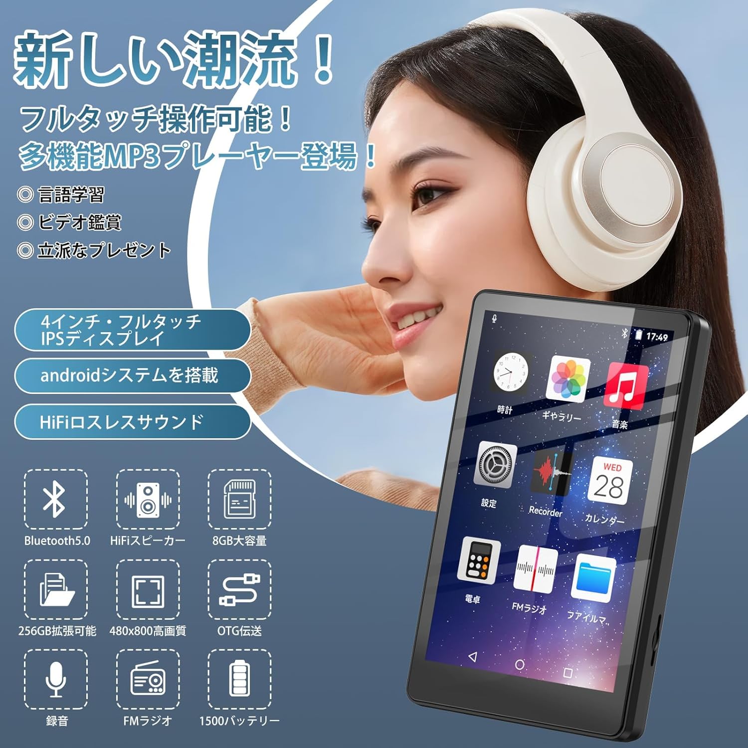 Bluetooth 5.0搭載 8GB MP3プレーヤー 256GB拡張可能 4インチタッチパネル HIFIスピーカー内蔵 スポーツ・ヨガ・言語学習対応 日本語取扱説明書付き ブラック