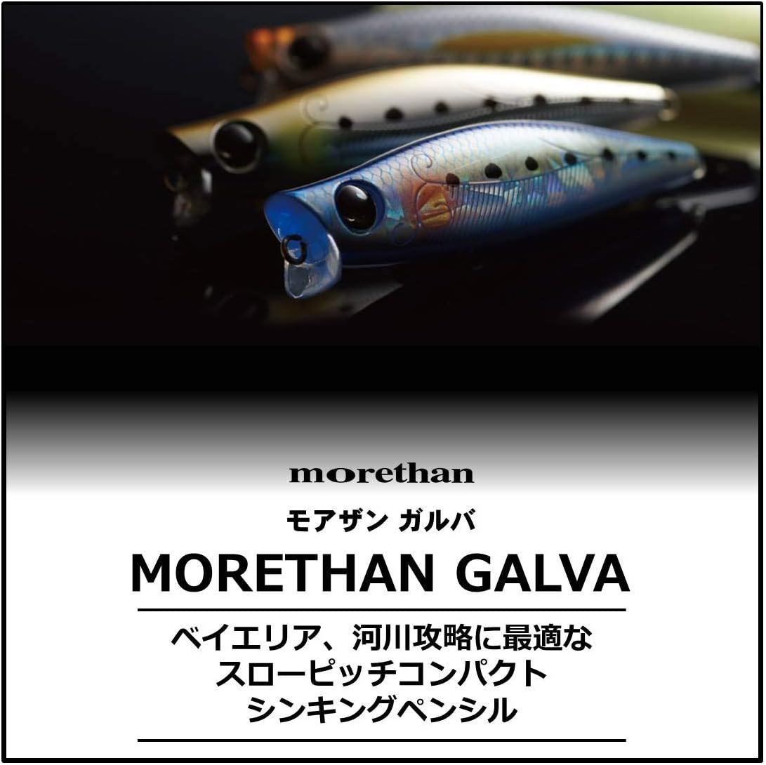 シーバス釣り用シンキングペンシル「モアザン ガルバ」