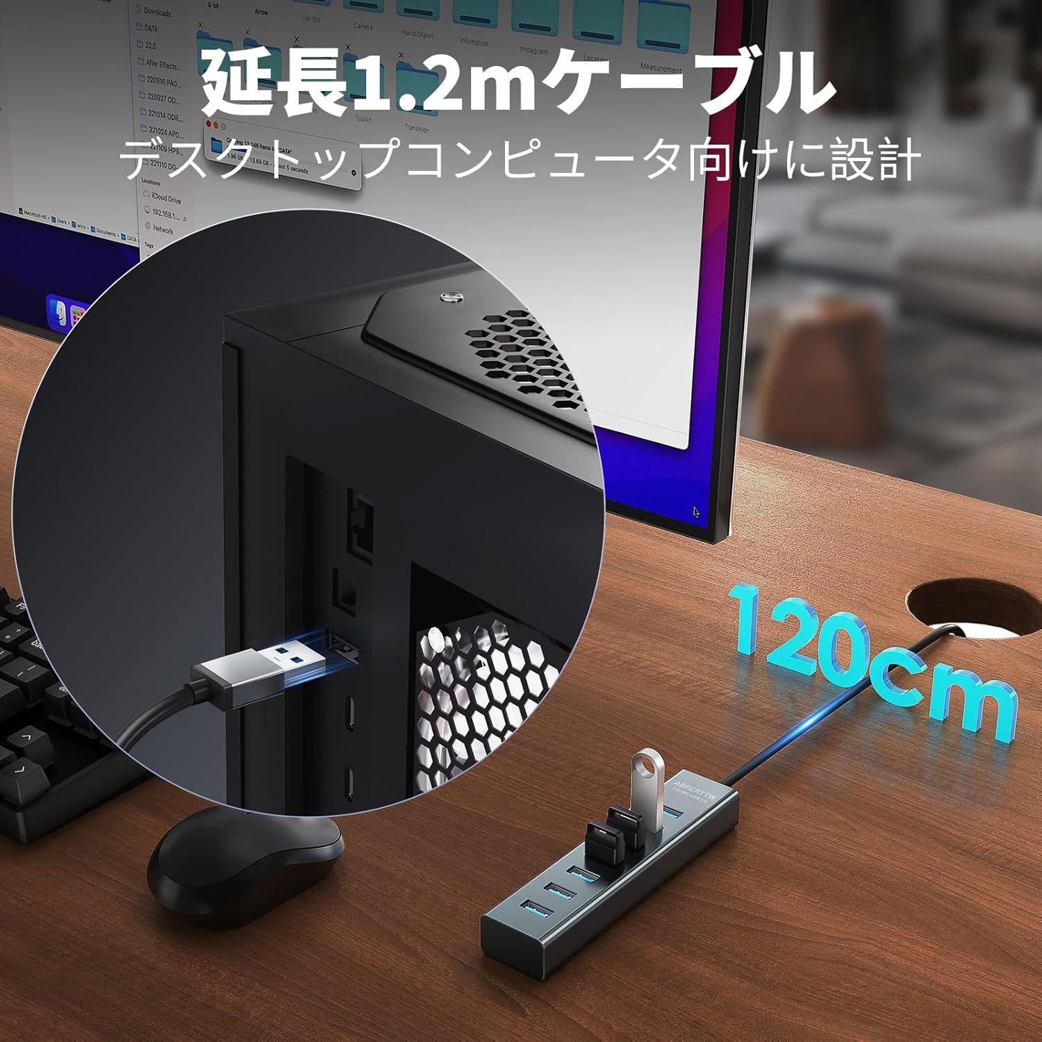 デスクトップ用 1.2m アルミUSBハブ 3.0 7ポート 5Gbps対応
