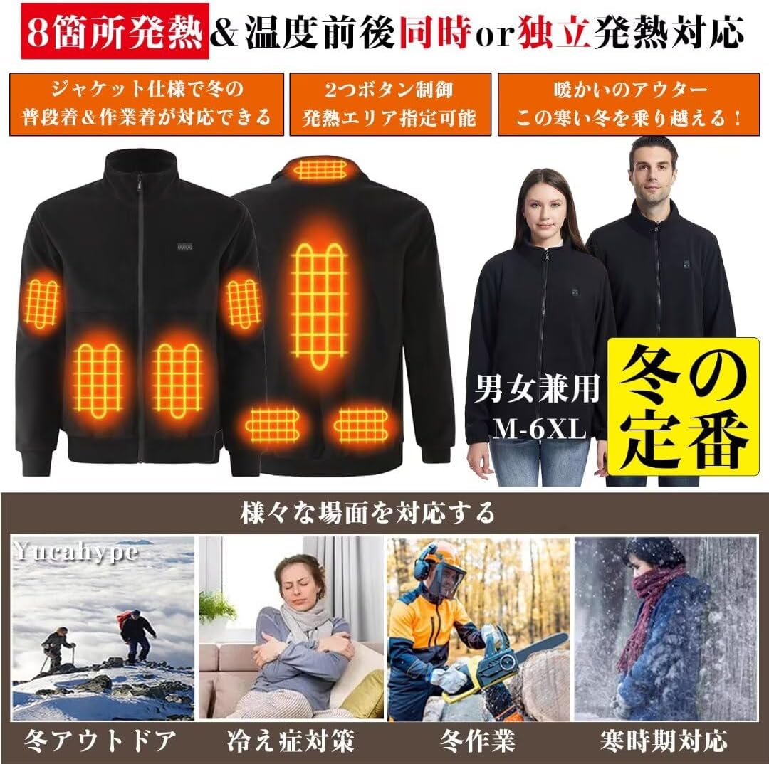 USB給電 電熱ジャケット M-6XL 8箇所発熱 ボア 男女兼用 速暖 通勤通学用