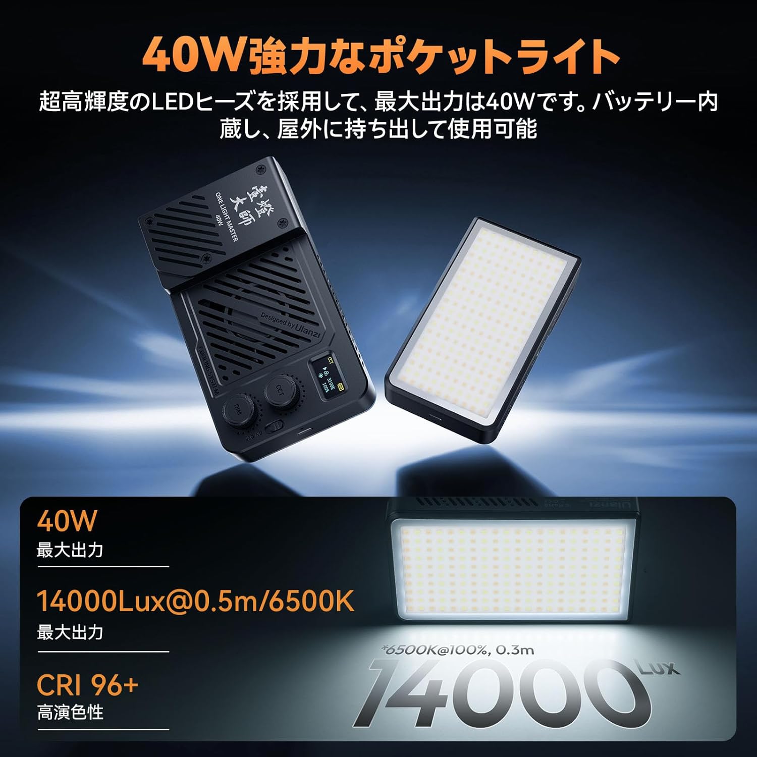 Ulanzi P40 40WバイカラーLEDビデオライト 小型・高輝度 2700K-6500K 明るさ調整 5000mAhバッテリー内蔵 Type-C CRI96+