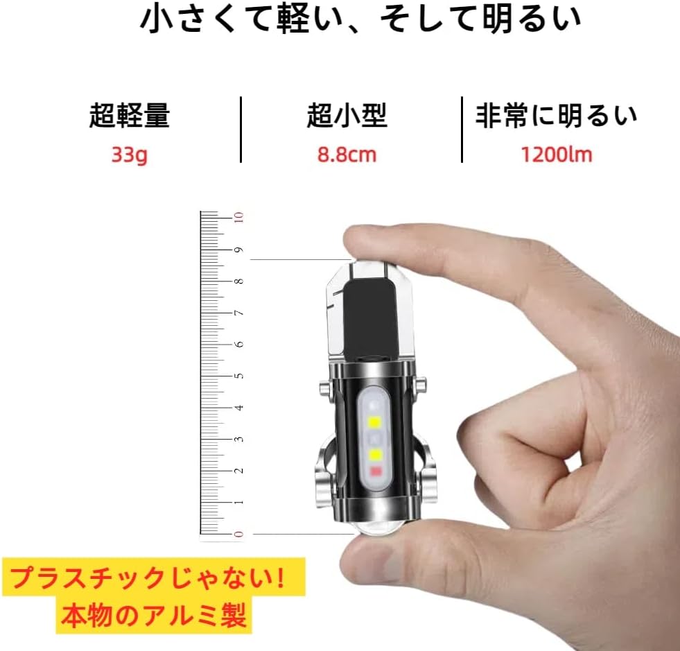 ポータブルUSB充電式LEDキーチェーンライト【2025強化版】超高輝度1200ルーメン 70g 防水 アウトドア用