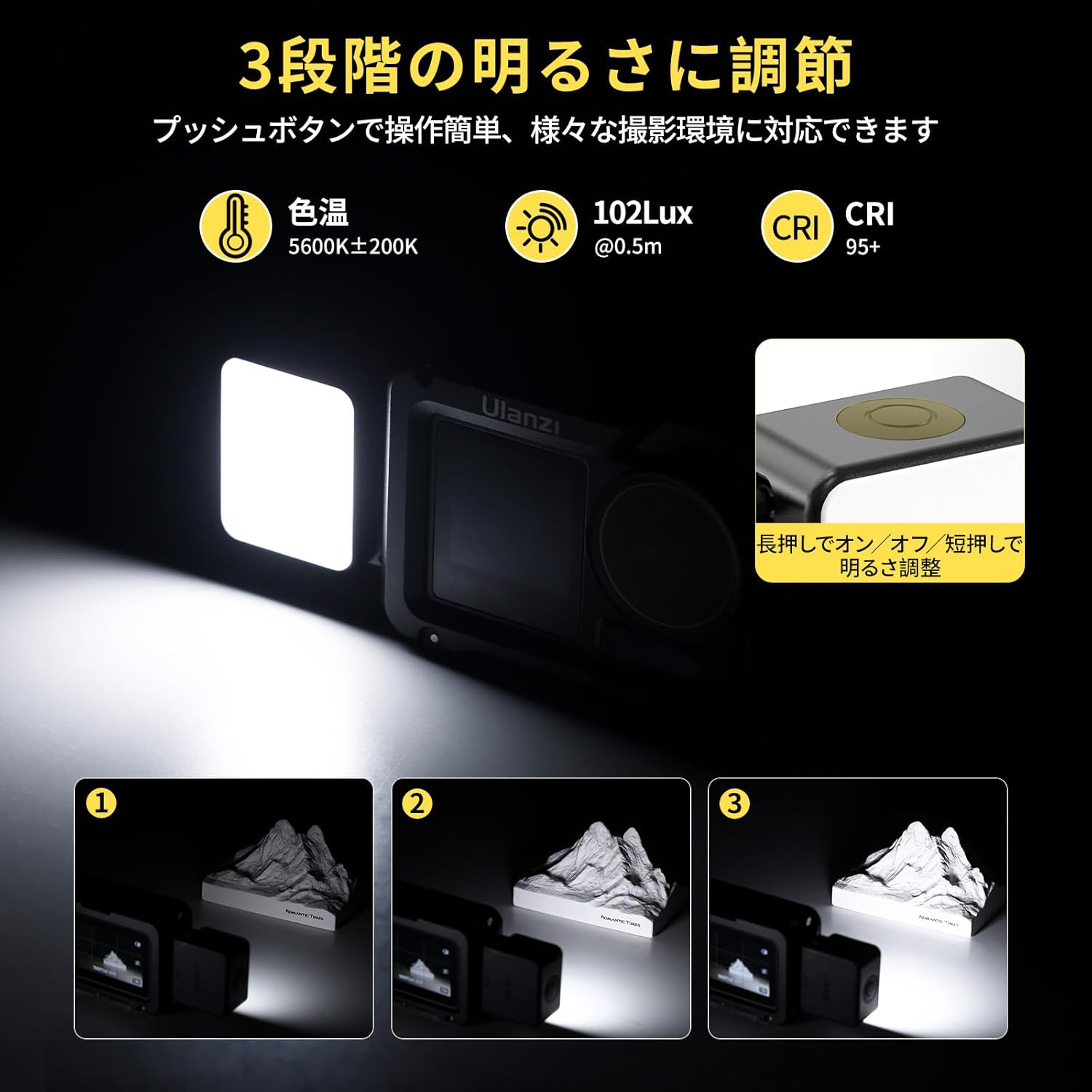 Ulanzi Action3対応 磁気式LEDビデオライト 5600K・500mAh・3段階明るさ調整