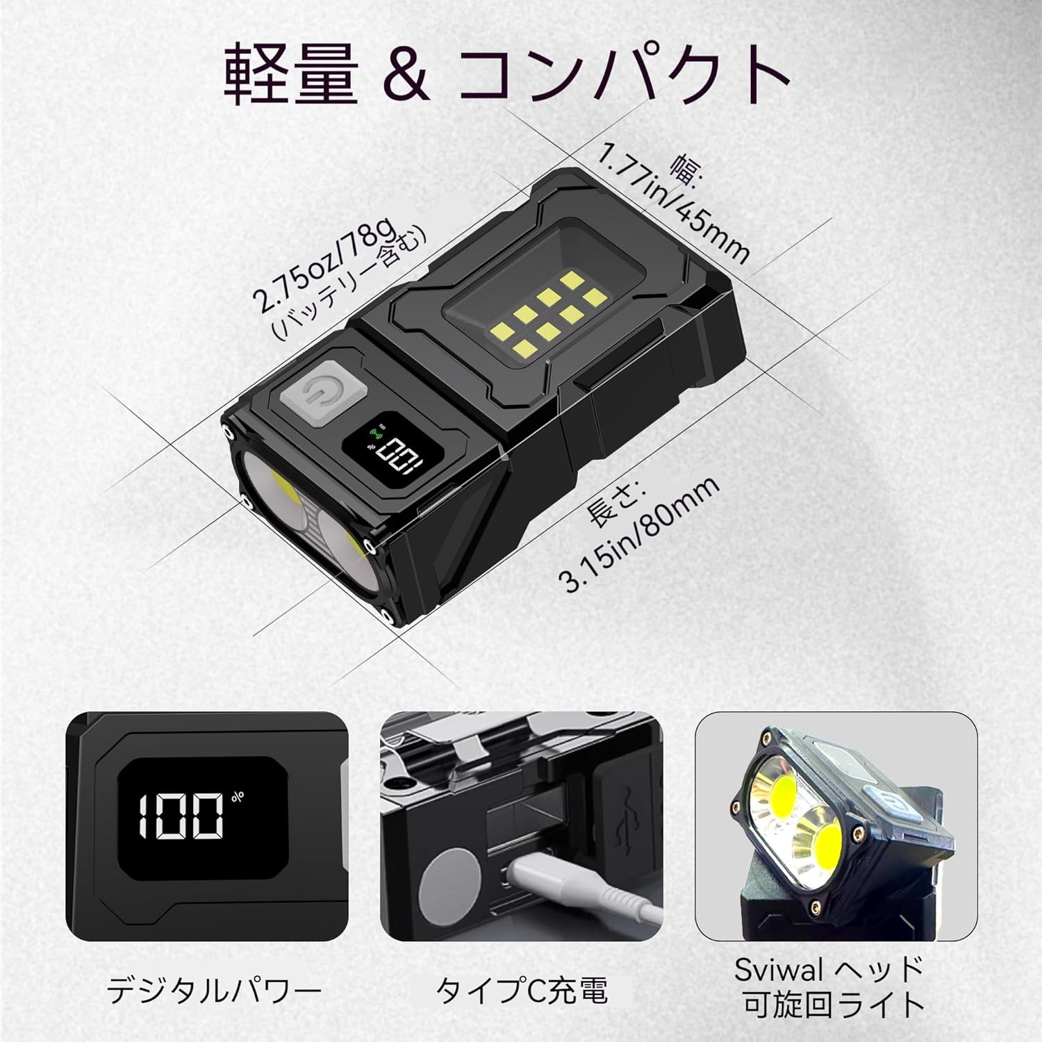 小型LEDミニフラッシュライト 充電式キーチェーン付き マグネット＆クリップ機能 4色光モード