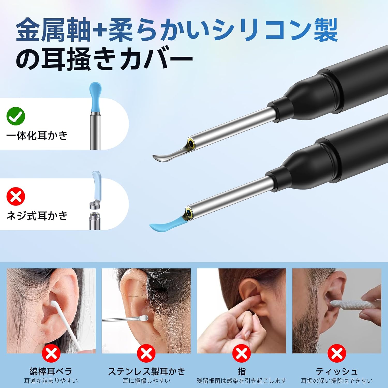 カメラ付き耳かき【800万画素・6LEDライト】Wi-Fi接続・IP67防水・Type-C充電対応【父の日/母の日/誕生日】